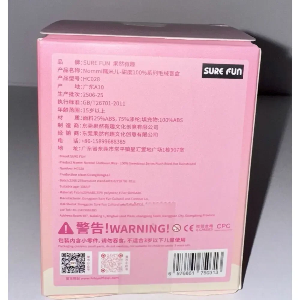 Nommi Sweetness 100% Series Plush Toy Blind Box confirmed Figure - Pastry Chef - Picture 9 of 9